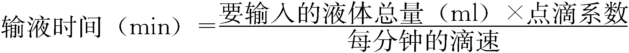 第七節(jié) 常用藥物基礎(chǔ)知識(shí)